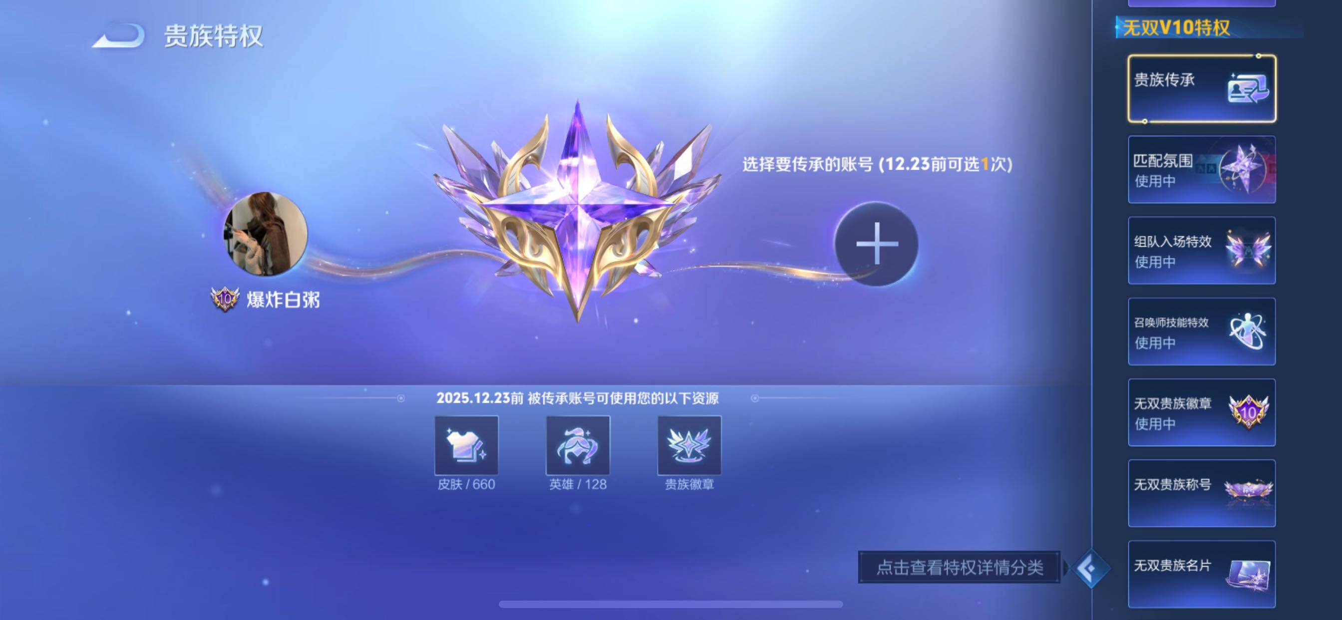 WZCMY42909王者荣耀账号详情图27 WZCMY42909王者荣耀账号详情图27