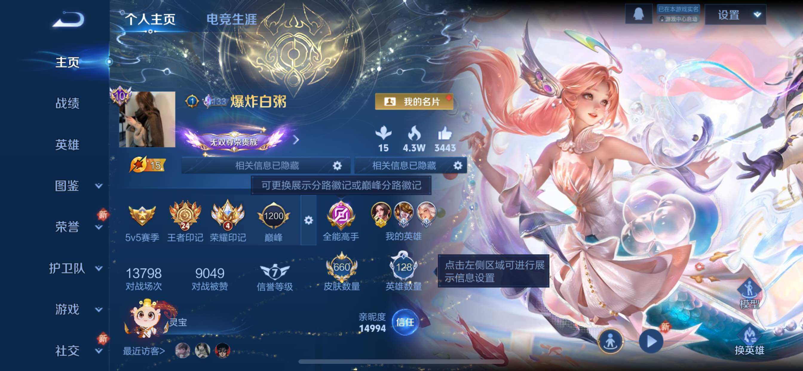 WZCMY42909王者荣耀账号详情图2 WZCMY42909王者荣耀账号详情图2