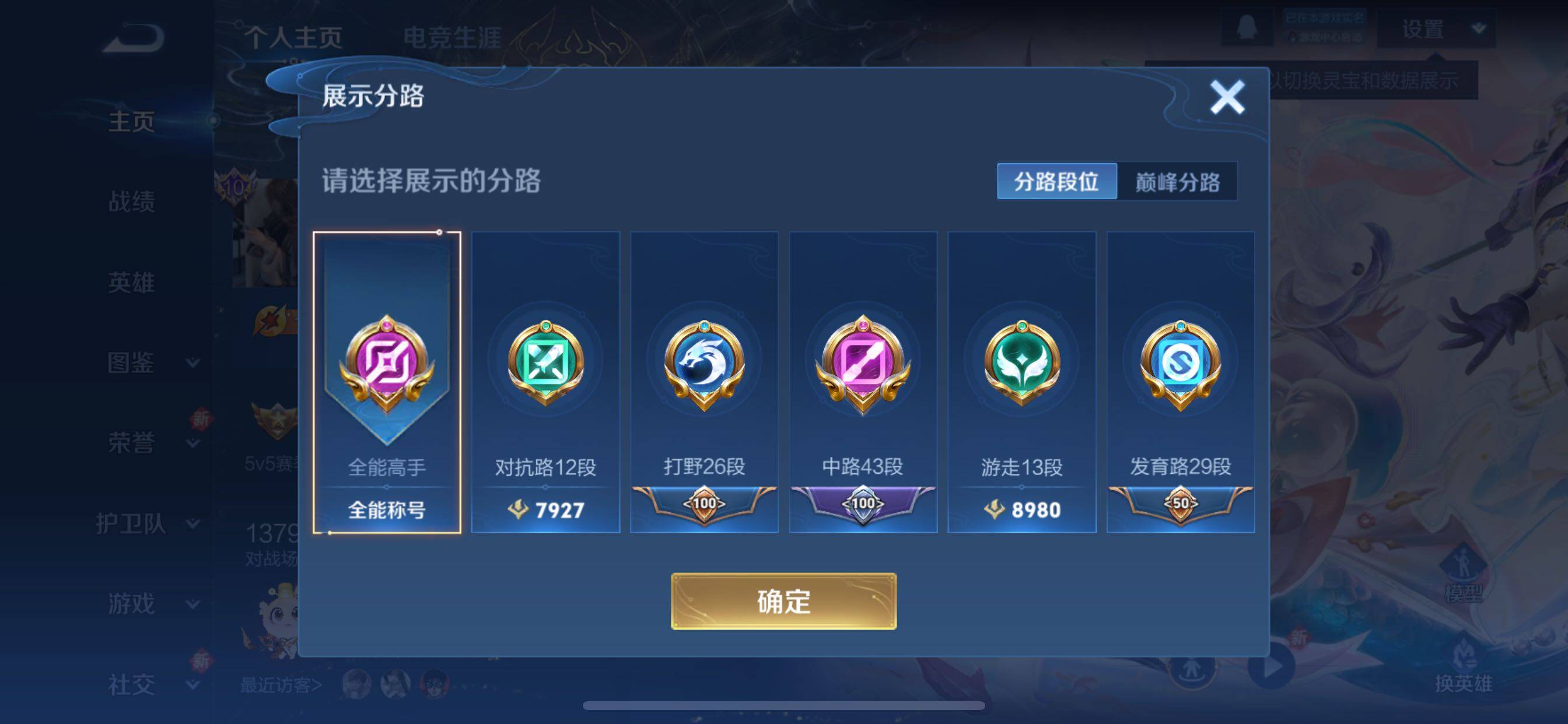 WZCMY42909王者荣耀账号详情图3 WZCMY42909王者荣耀账号详情图3