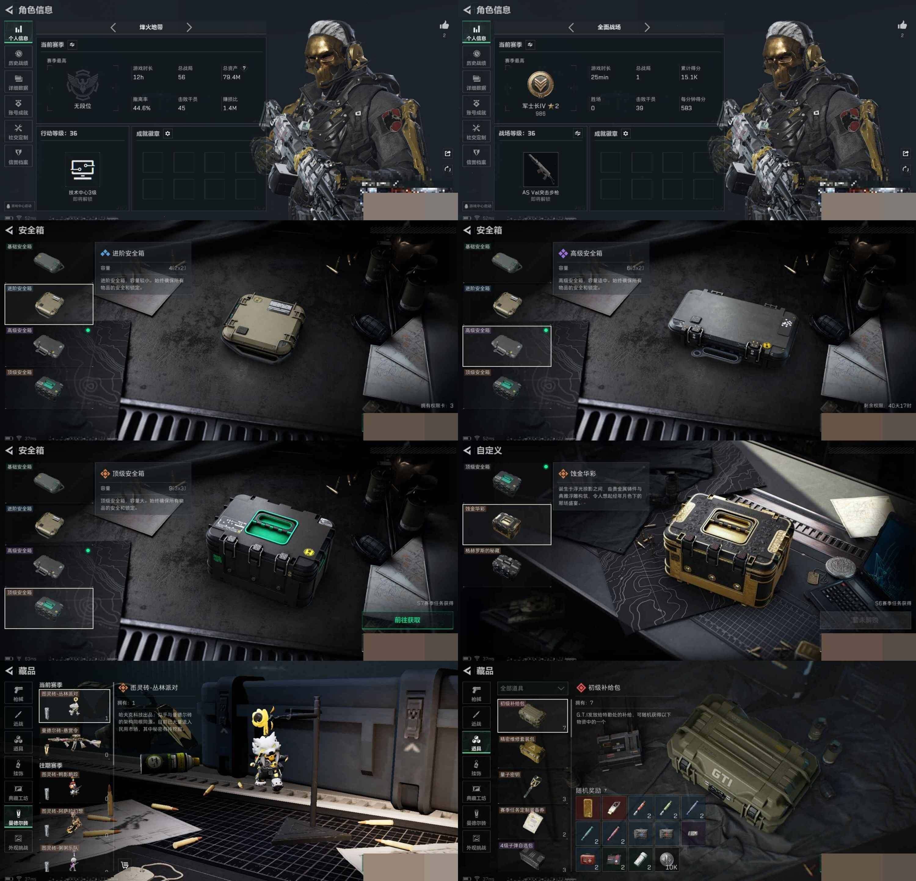 SJZCMW394811三角洲行动账号详情图5