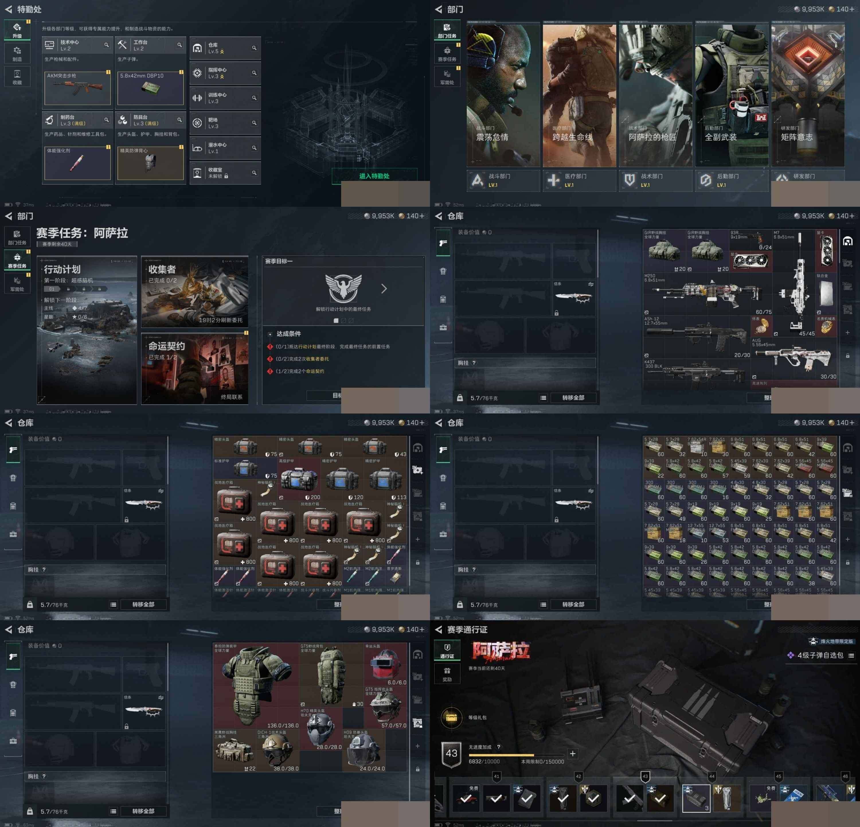 SJZCMW394811三角洲行动账号详情图6