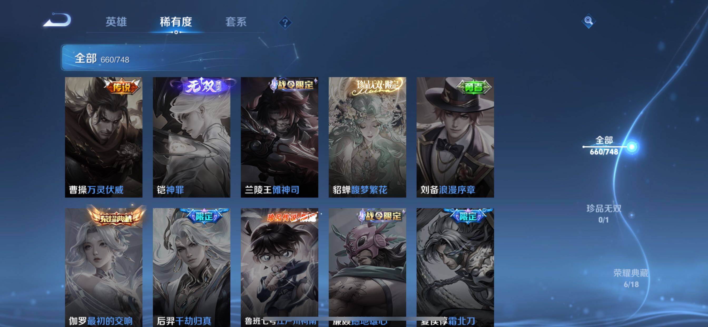 WZCMY42909王者荣耀账号详情图9 WZCMY42909王者荣耀账号详情图9