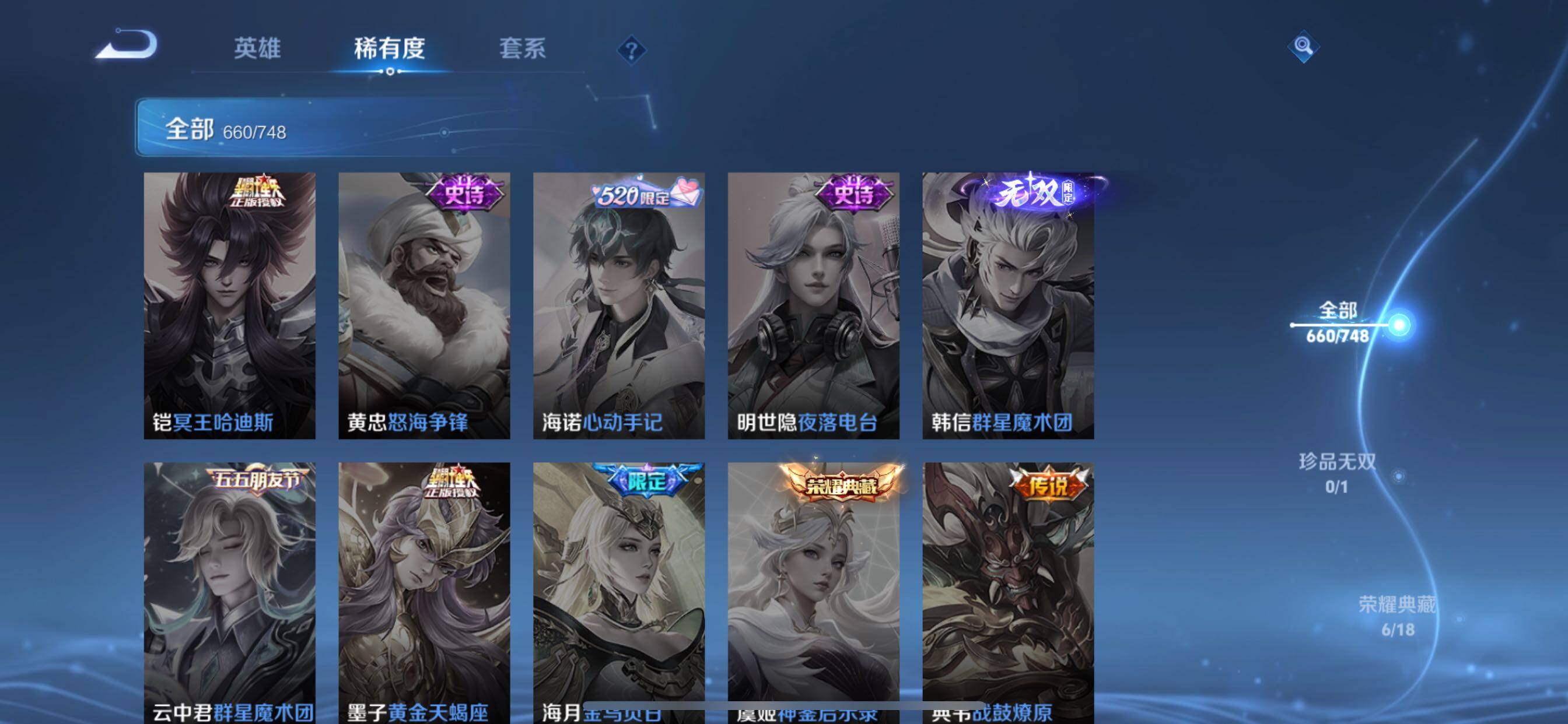 WZCMY42909王者荣耀账号详情图10 WZCMY42909王者荣耀账号详情图10