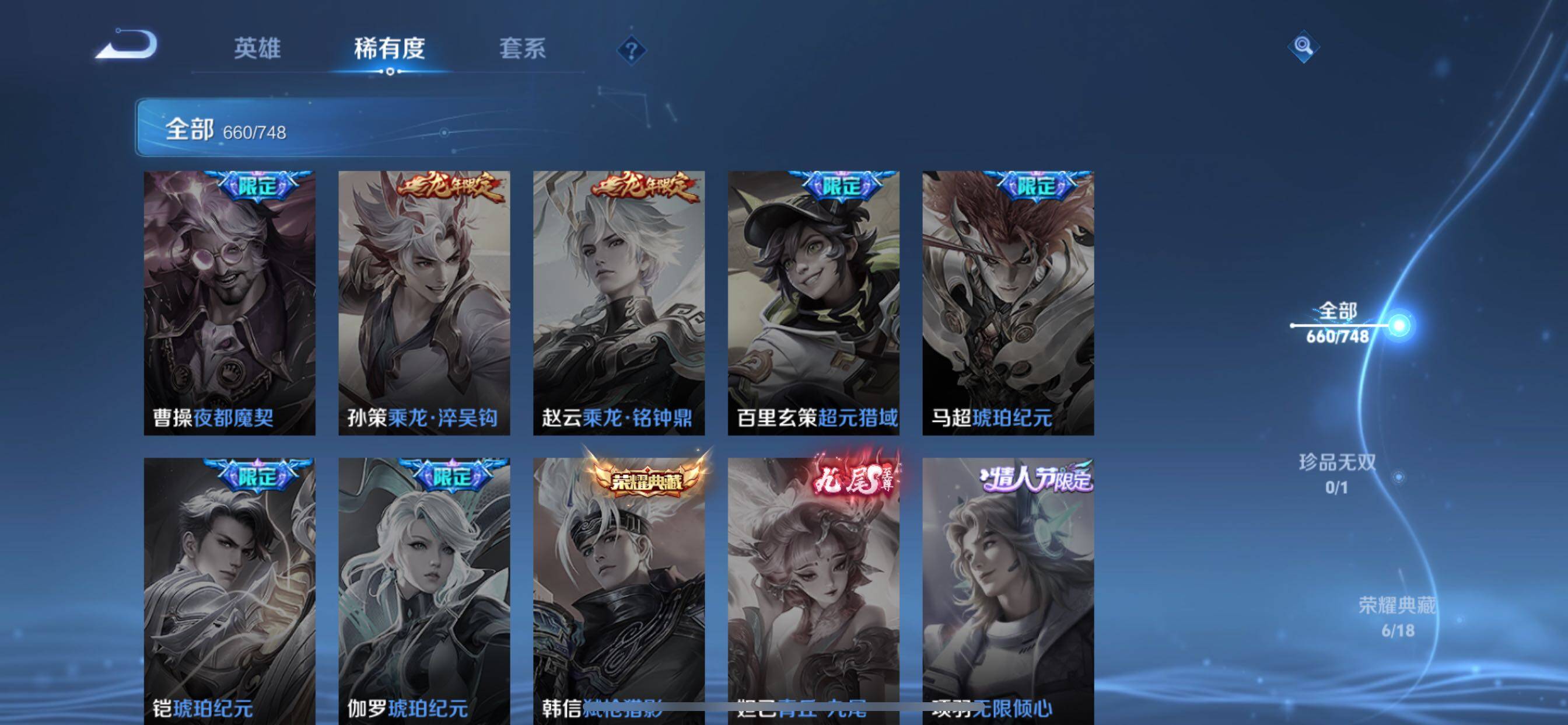 WZCMY42909王者荣耀账号详情图11 WZCMY42909王者荣耀账号详情图11