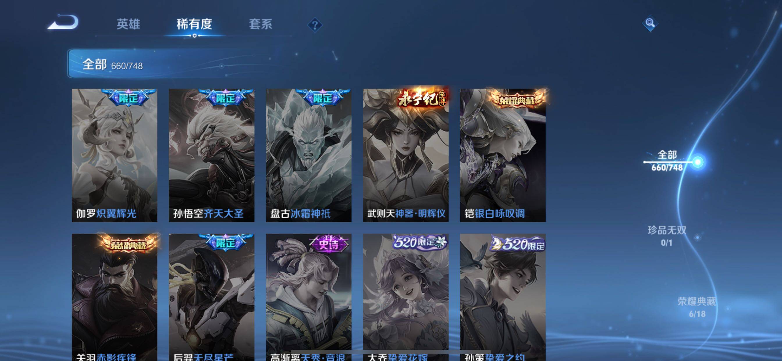 WZCMY42909王者荣耀账号详情图12 WZCMY42909王者荣耀账号详情图12