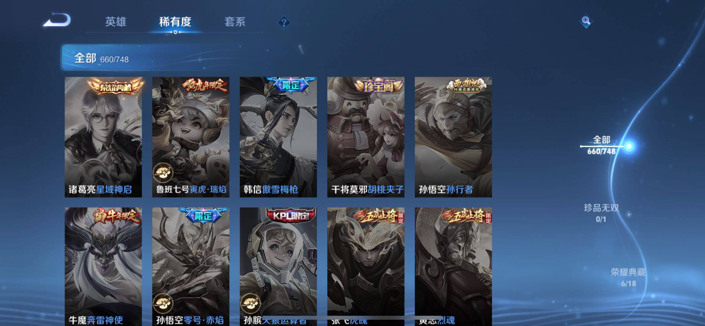 WZCMY42909王者荣耀账号详情图13 WZCMY42909王者荣耀账号详情图13