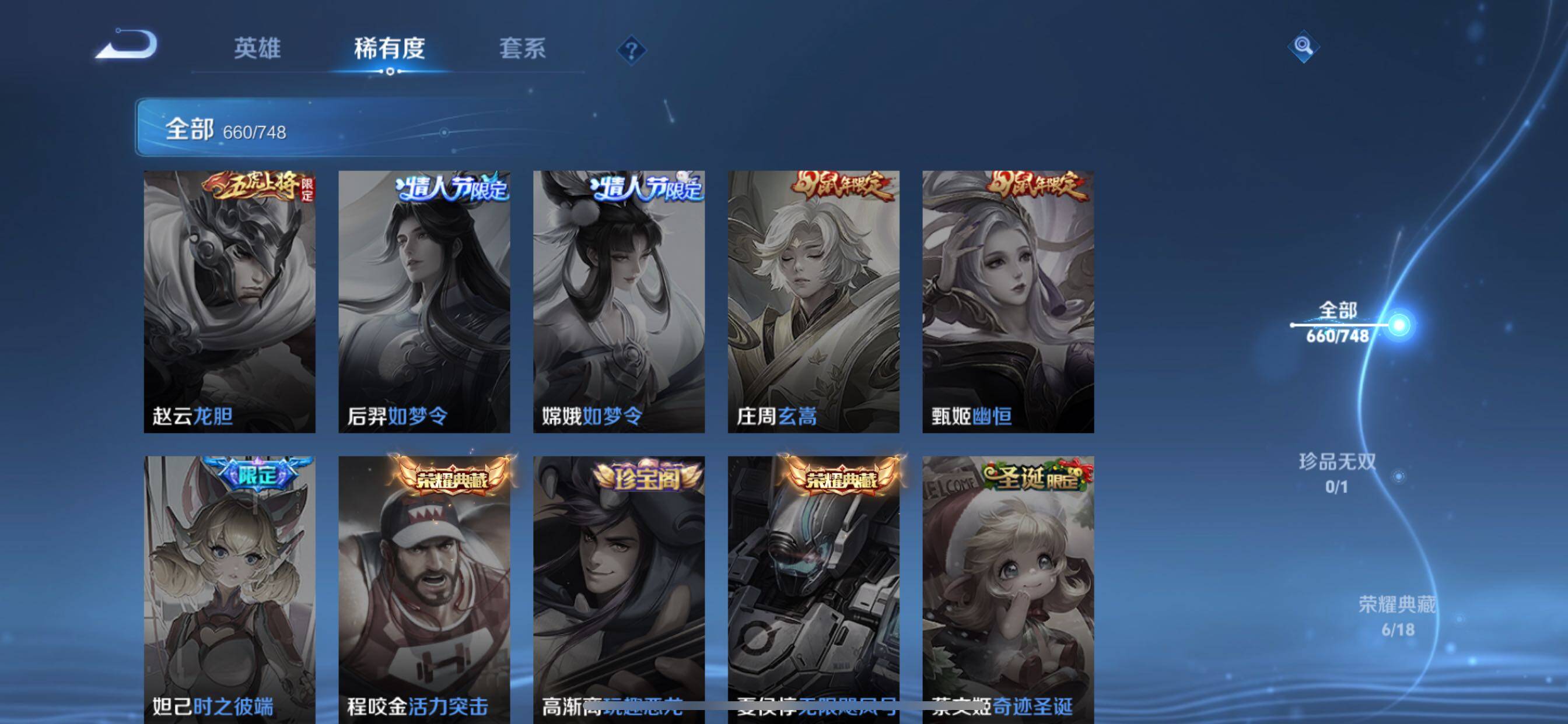 WZCMY42909王者荣耀账号详情图14 WZCMY42909王者荣耀账号详情图14