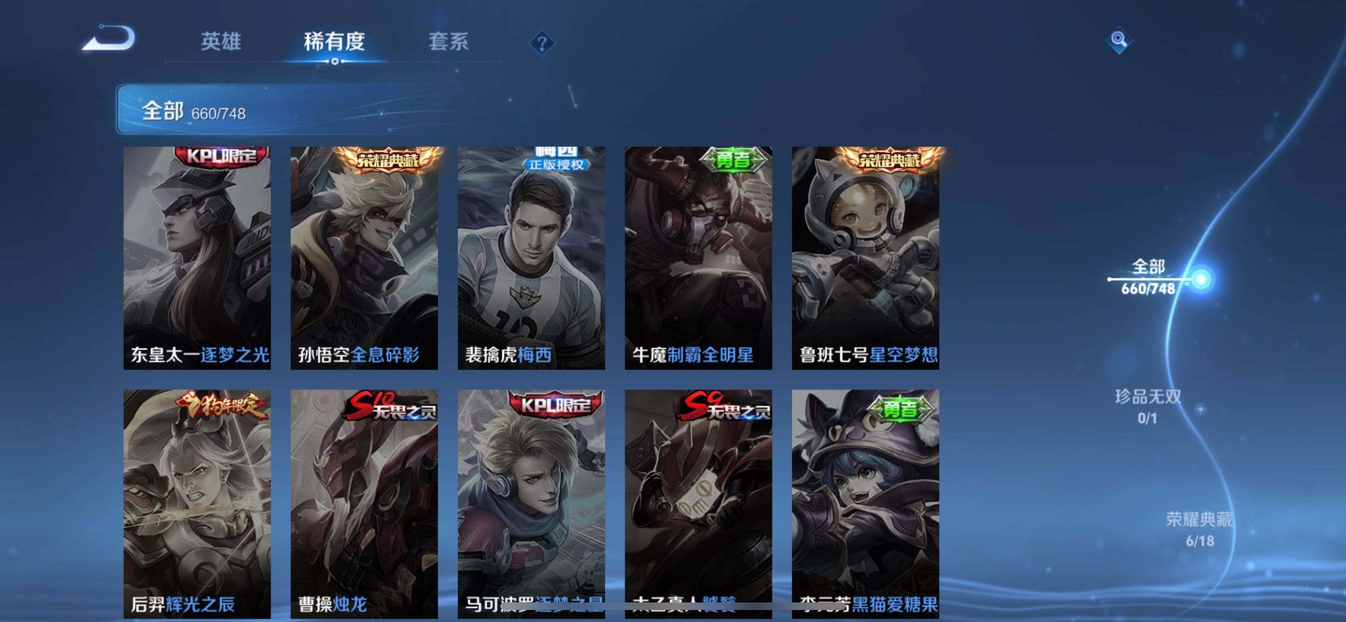 WZCMY42909王者荣耀账号详情图15 WZCMY42909王者荣耀账号详情图15