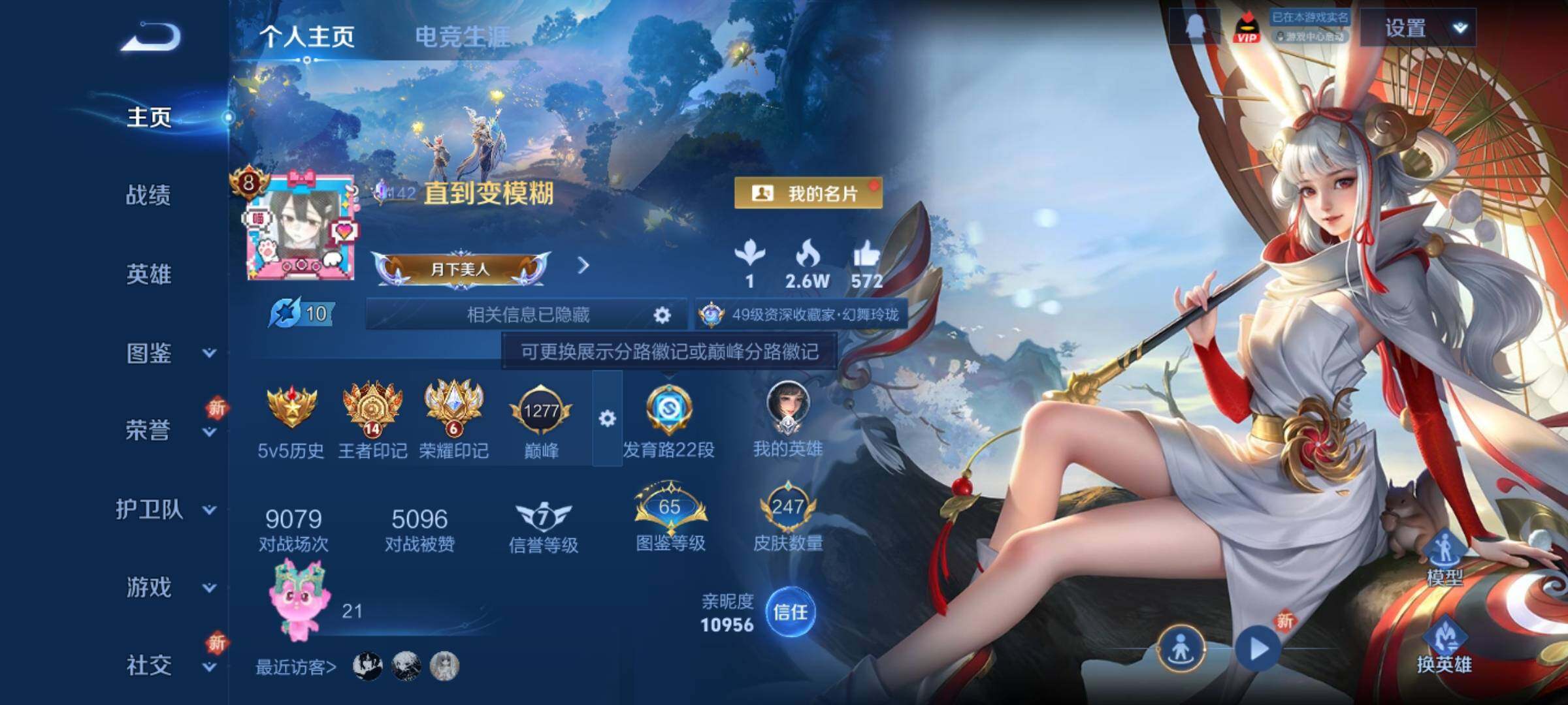 WZCMY3472753王者荣耀账号详情图2 WZCMY3472753王者荣耀账号详情图2