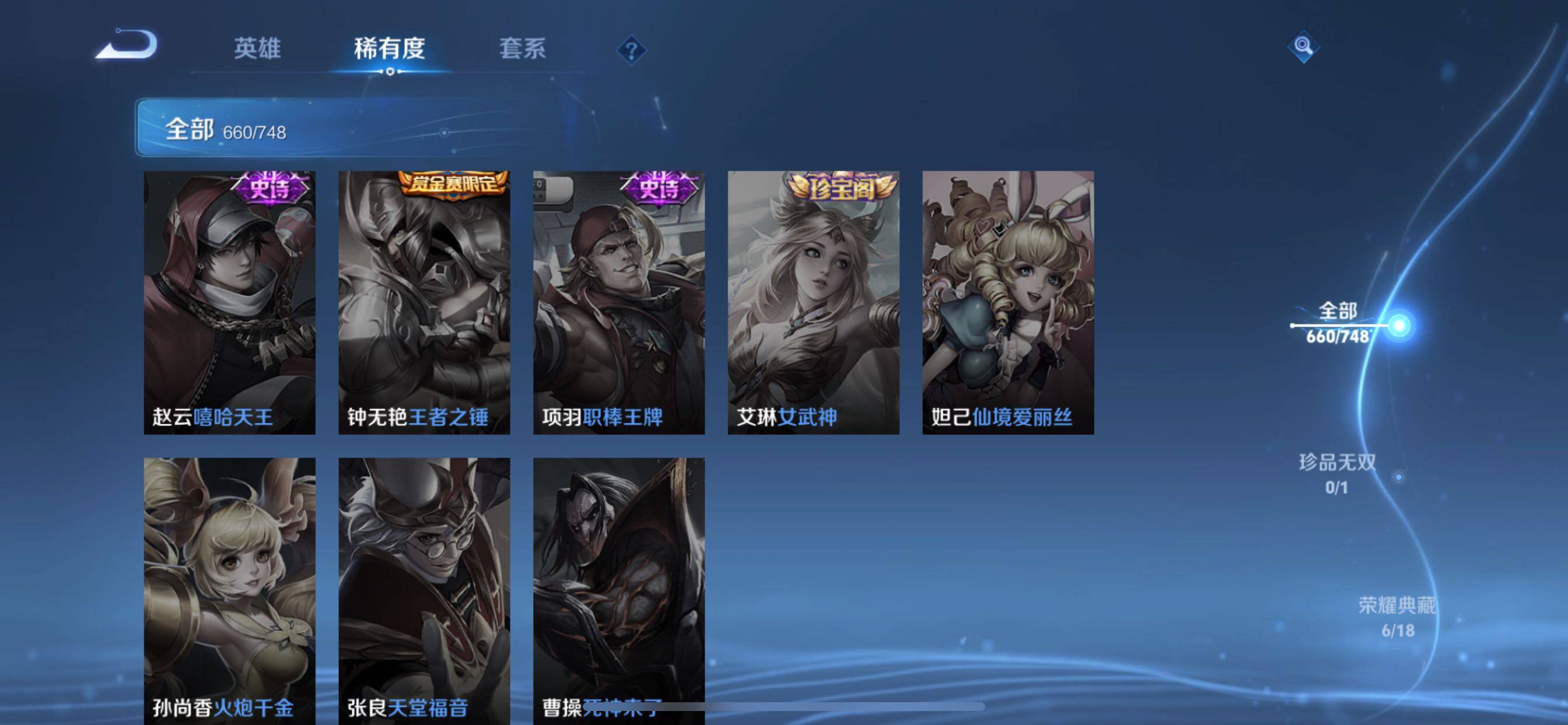 WZCMY42909王者荣耀账号详情图17 WZCMY42909王者荣耀账号详情图17