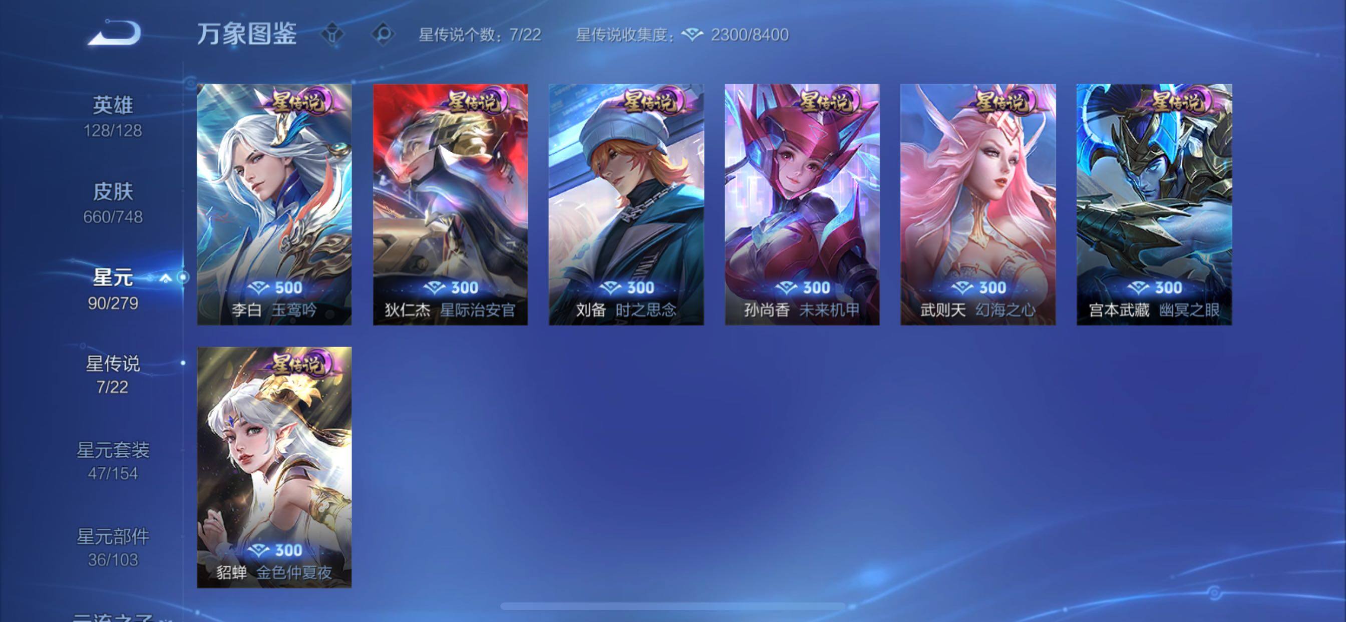 WZCMY42909王者荣耀账号详情图19 WZCMY42909王者荣耀账号详情图19