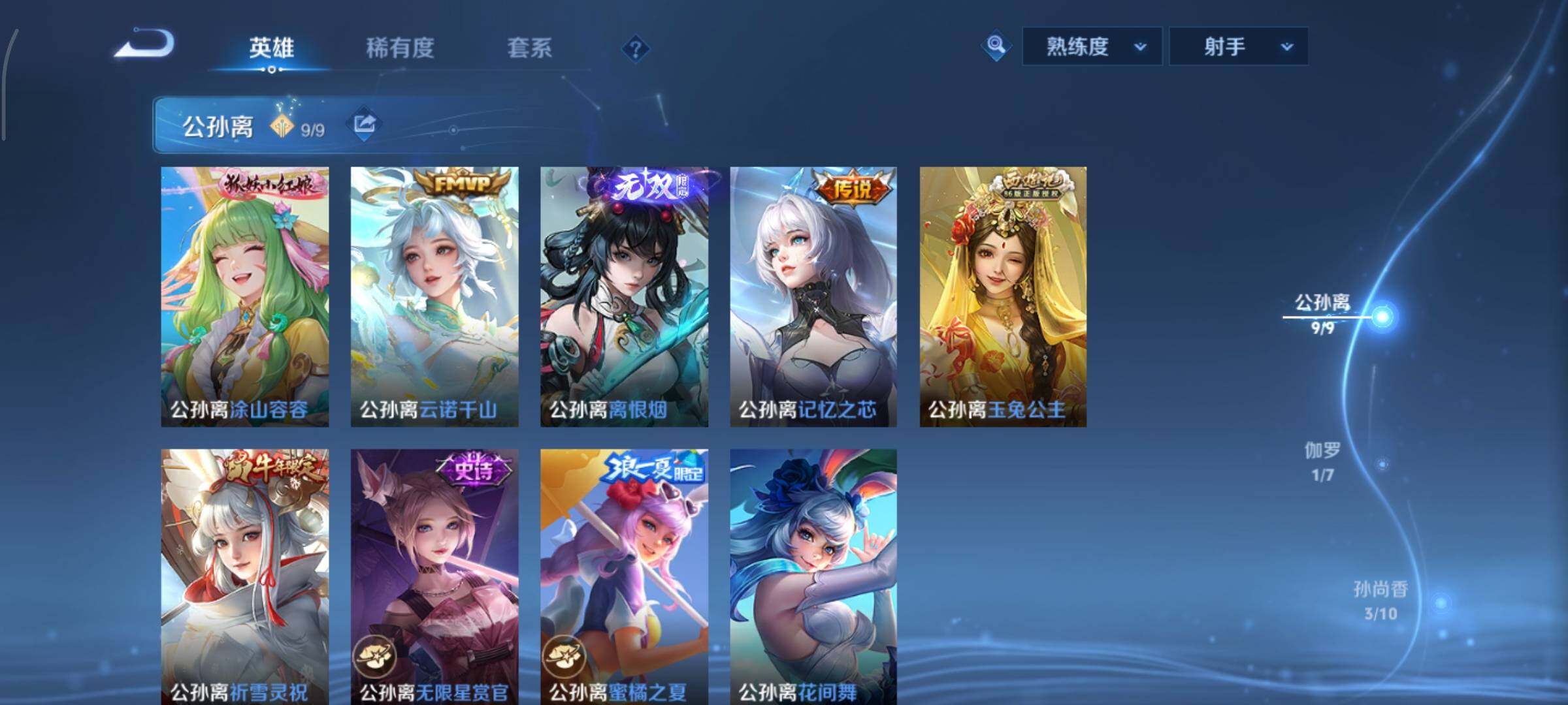 王者荣耀账号安卓QQ可换绑【精品女号 公孙离全皮 西施全皮 小乔典藏 小乔公孙离无双 四珍品 朵莉亚心动手记 多传说限定妹子号】 16按键，1星传说，14王者印记，五级铭文150，可二次CD15274，安卓Q-V8-2