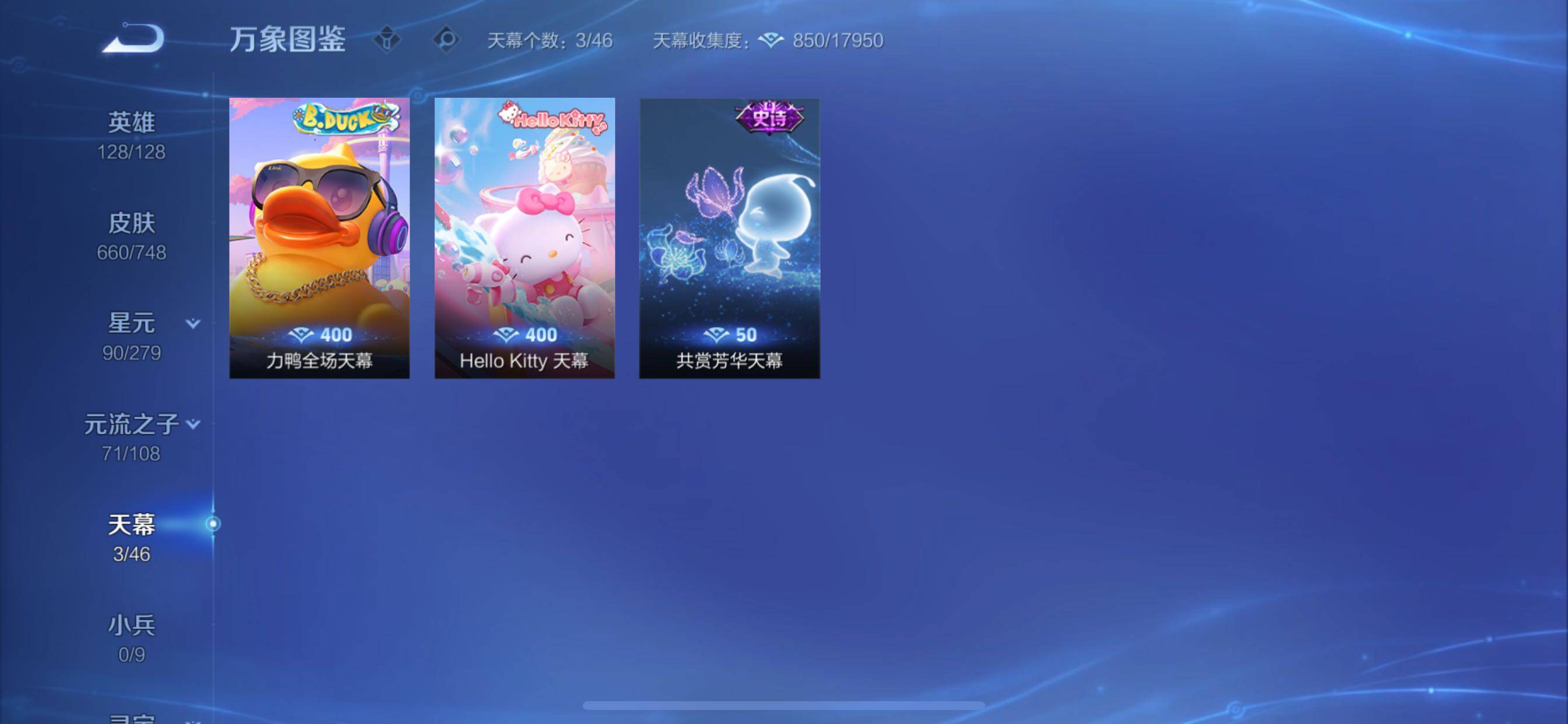 WZCMY42909王者荣耀账号详情图20 WZCMY42909王者荣耀账号详情图20