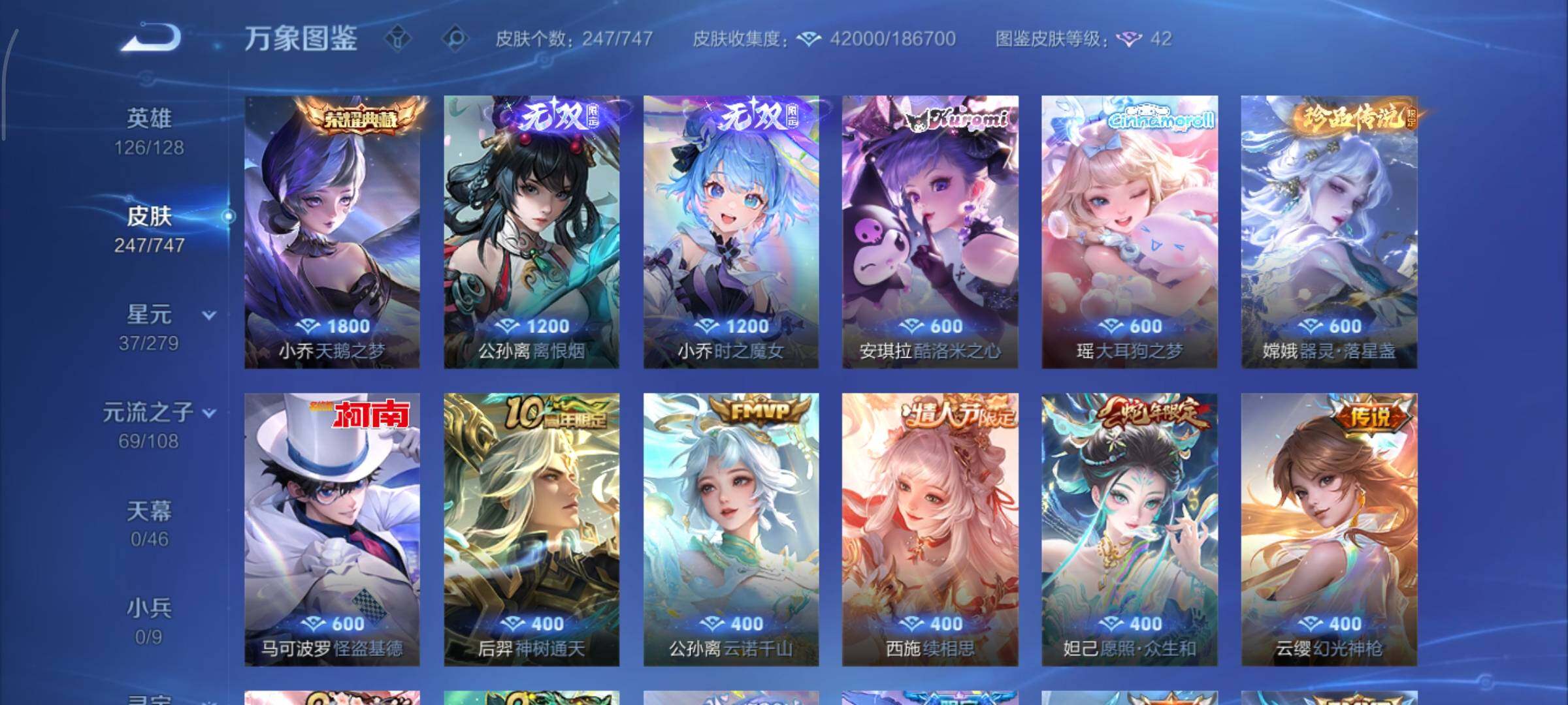 WZCMY3472753王者荣耀账号详情图8 WZCMY3472753王者荣耀账号详情图8