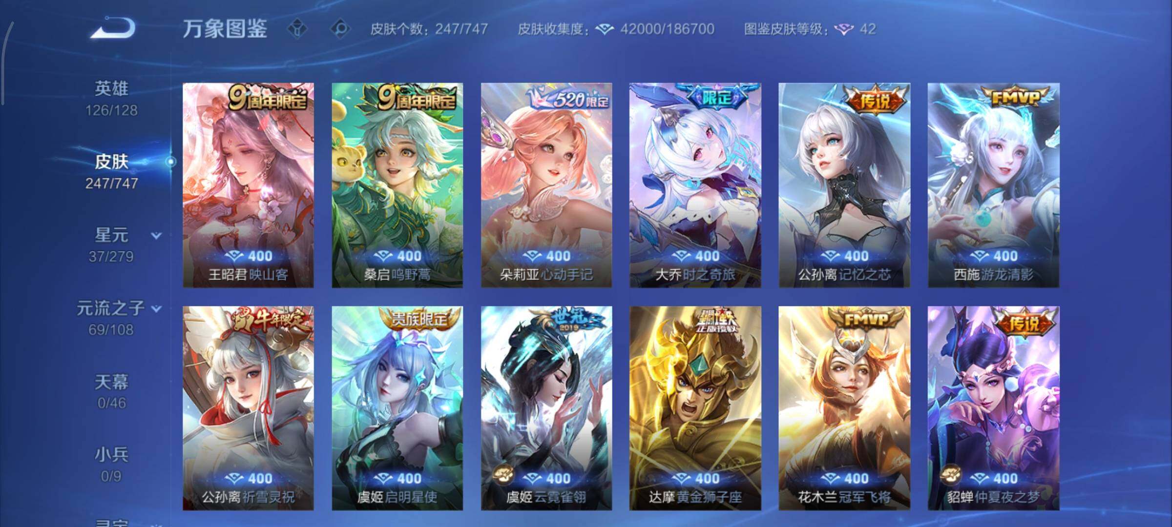 WZCMY3472753王者荣耀账号详情图9 WZCMY3472753王者荣耀账号详情图9