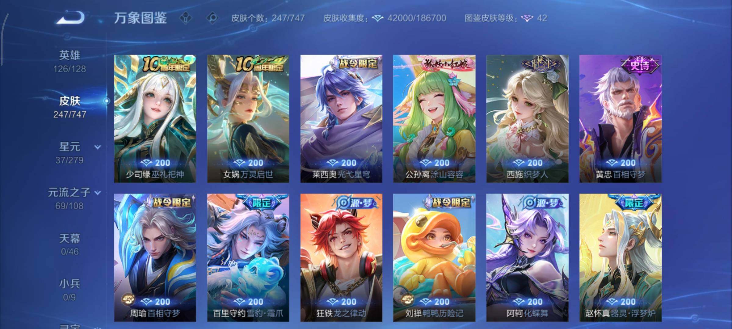 WZCMY3472753王者荣耀账号详情图10 WZCMY3472753王者荣耀账号详情图10