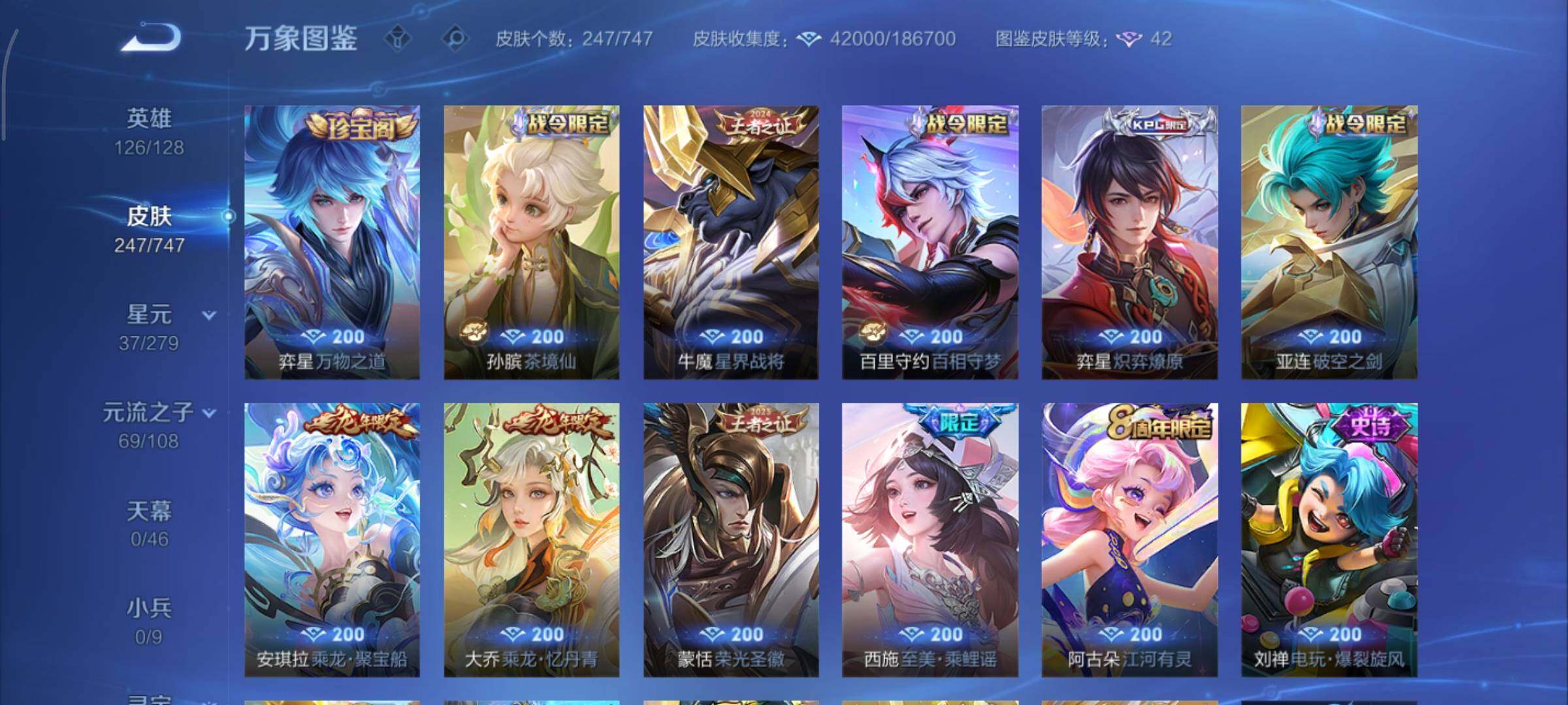 WZCMY3472753王者荣耀账号详情图11 WZCMY3472753王者荣耀账号详情图11