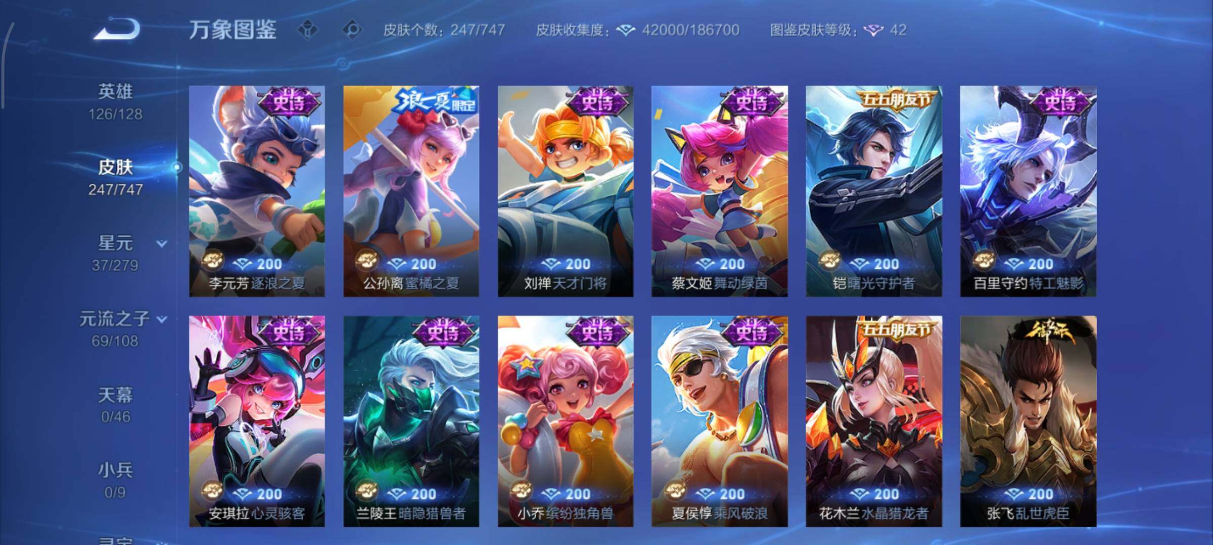 WZCMY3472753王者荣耀账号详情图12 WZCMY3472753王者荣耀账号详情图12