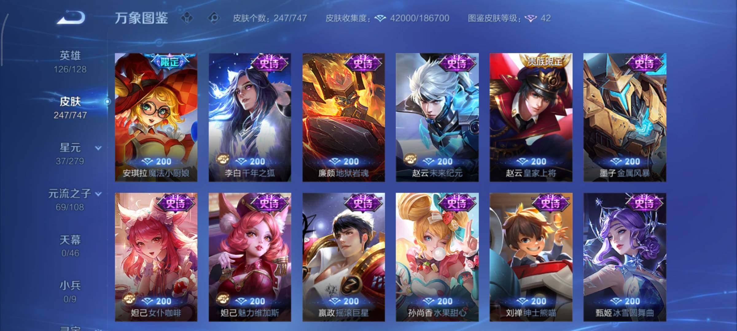 WZCMY3472753王者荣耀账号详情图14 WZCMY3472753王者荣耀账号详情图14