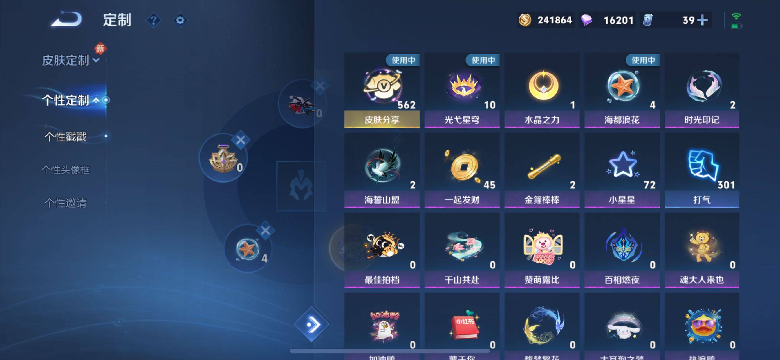 WZCMY42909王者荣耀账号详情图22 WZCMY42909王者荣耀账号详情图22