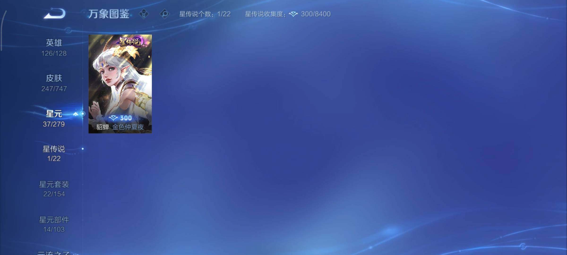 WZCMY3472753王者荣耀账号详情图16 WZCMY3472753王者荣耀账号详情图16