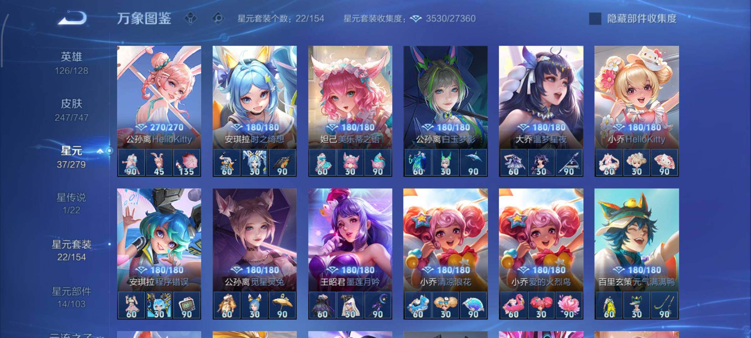 WZCMY3472753王者荣耀账号详情图17 WZCMY3472753王者荣耀账号详情图17