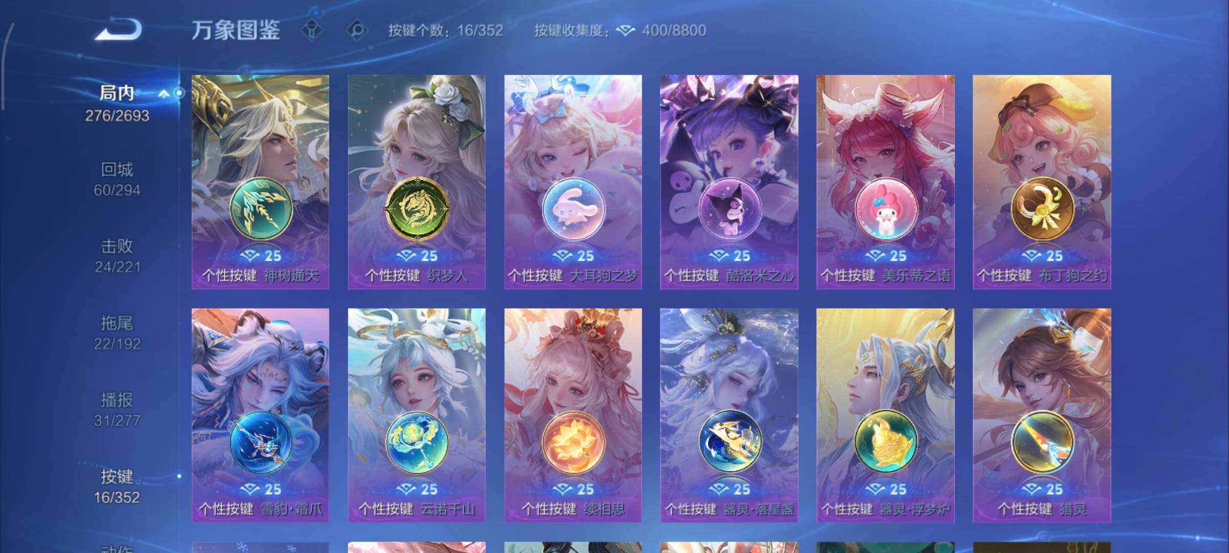 WZCMY3472753王者荣耀账号详情图18 WZCMY3472753王者荣耀账号详情图18