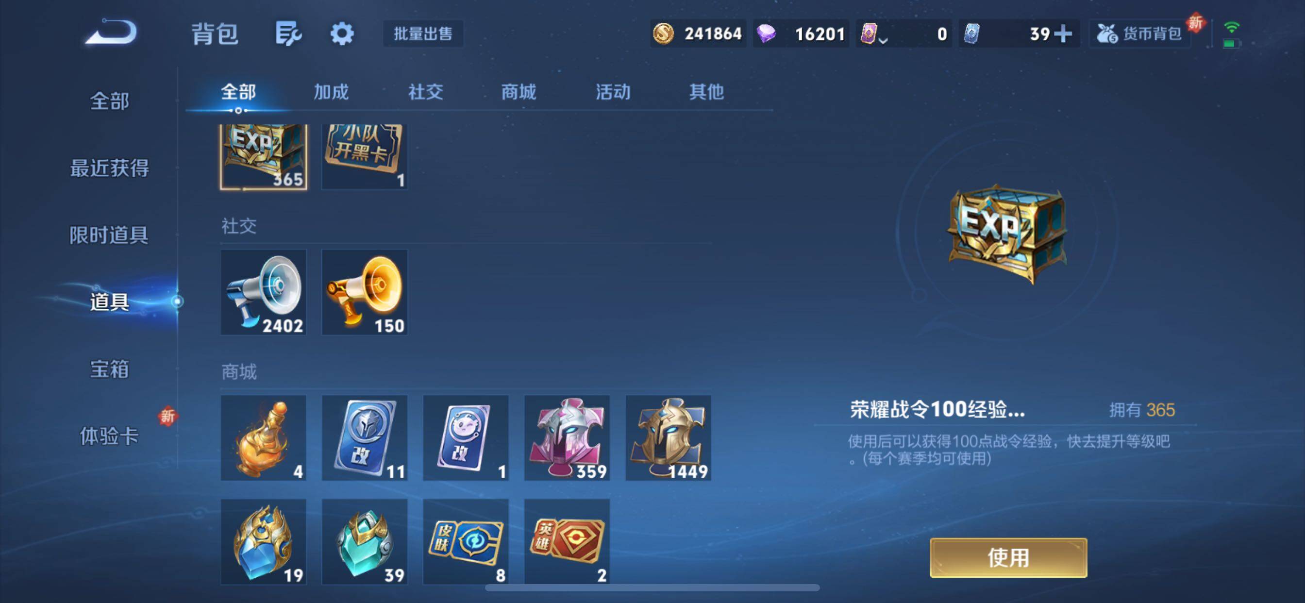 WZCMY42909王者荣耀账号详情图25 WZCMY42909王者荣耀账号详情图25