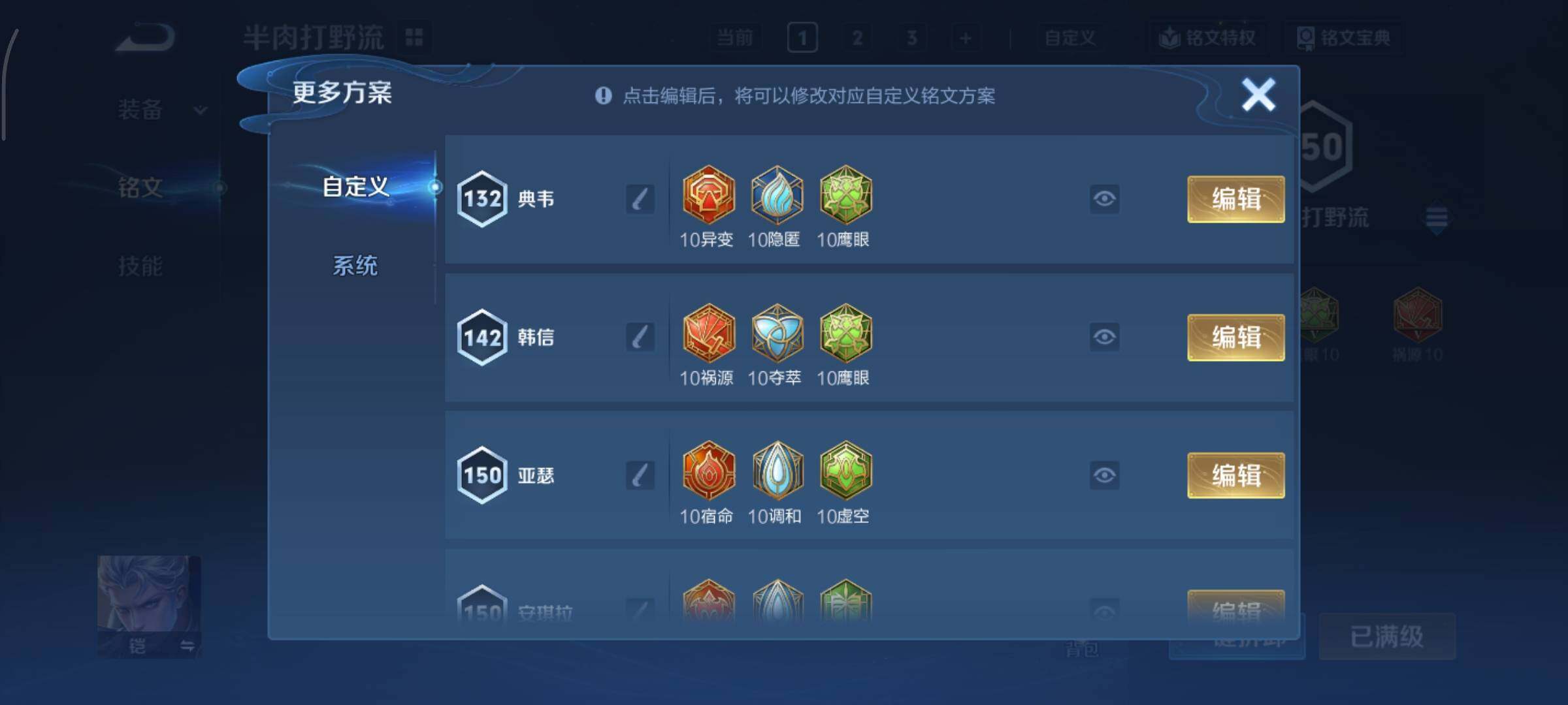 WZCMY3472753王者荣耀账号详情图20 WZCMY3472753王者荣耀账号详情图20