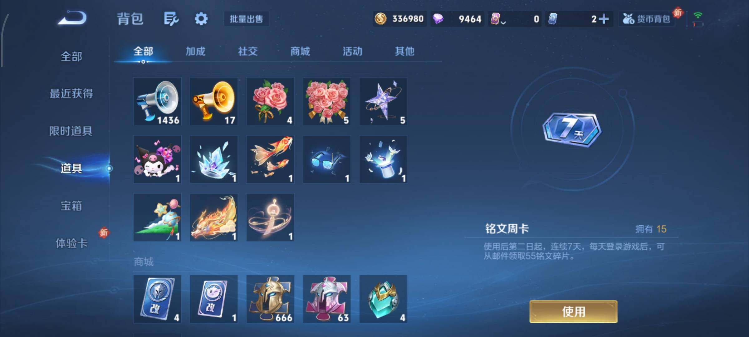 WZCMY3472753王者荣耀账号详情图21 WZCMY3472753王者荣耀账号详情图21