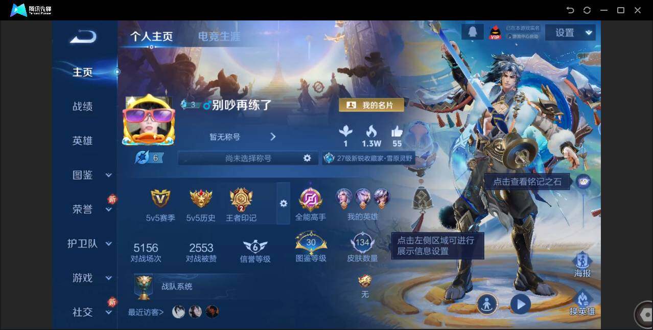 WZCMW3453579王者荣耀账号详情图3