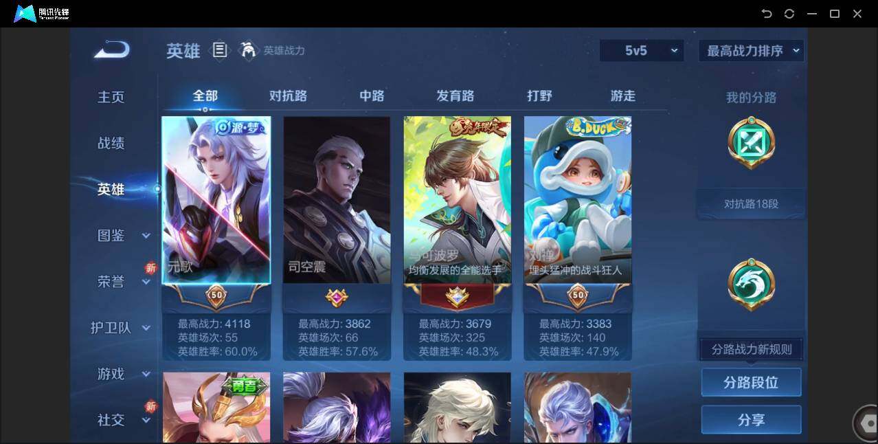 WZCMW3453579王者荣耀账号详情图4