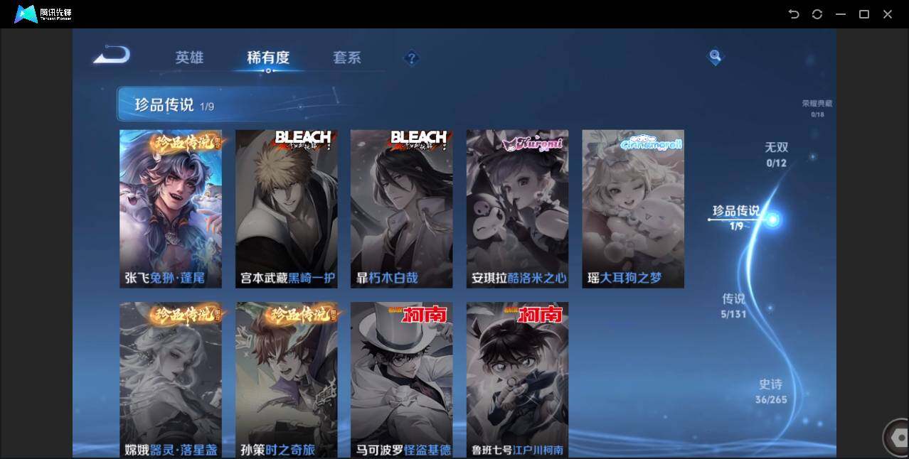 WZCMW3453579王者荣耀账号详情图6