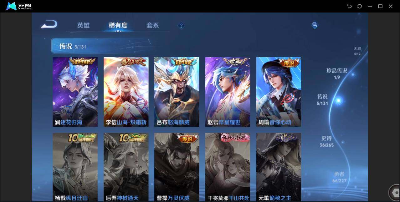 WZCMW3453579王者荣耀账号详情图7