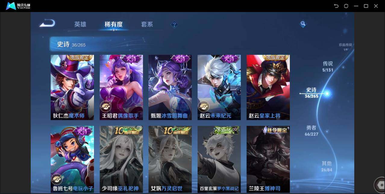 WZCMW3453579王者荣耀账号详情图10