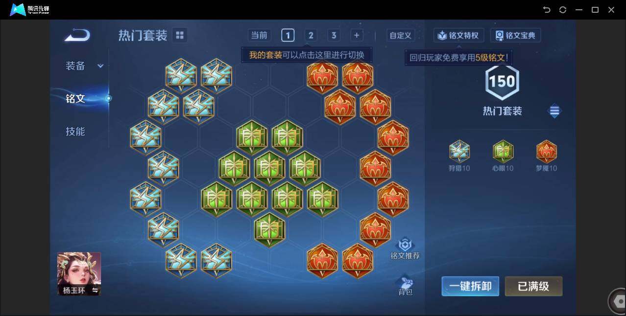 WZCMW3453579王者荣耀账号详情图18