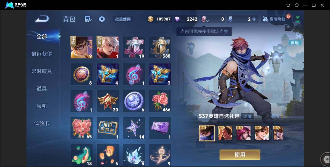 WZCMW3453579王者荣耀账号详情图21