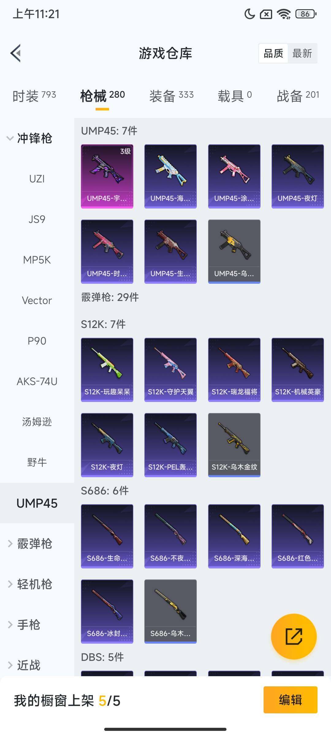 HPCMW3437638和平精英账号详情图14 HPCMW3437638和平精英账号详情图14