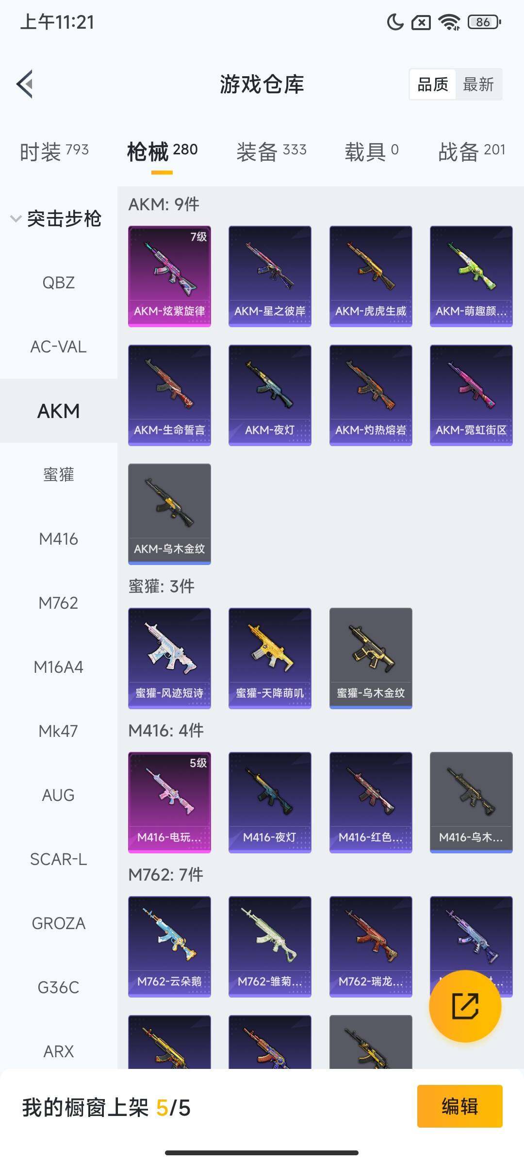 HPCMW3437638和平精英账号详情图15 HPCMW3437638和平精英账号详情图15