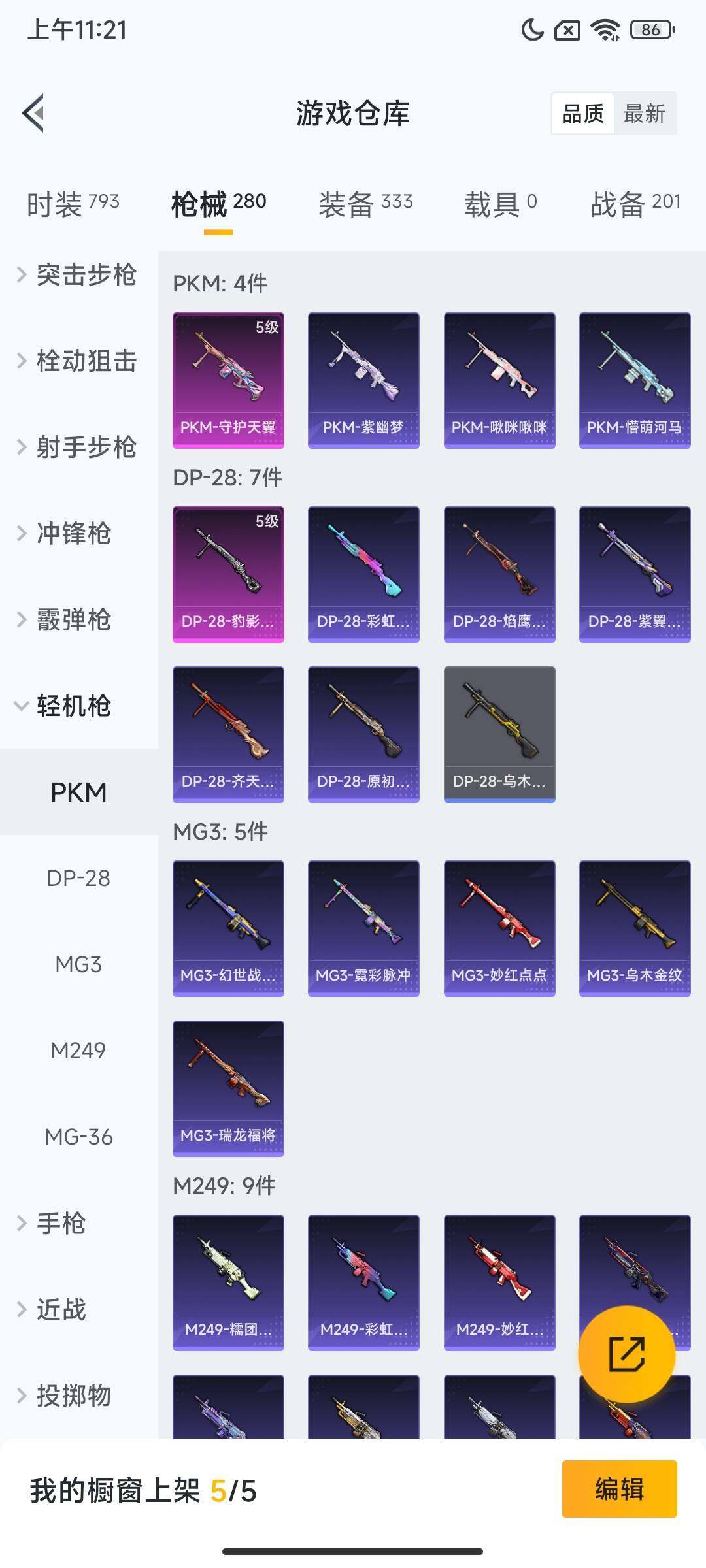 HPCMW3437638和平精英账号详情图16 HPCMW3437638和平精英账号详情图16