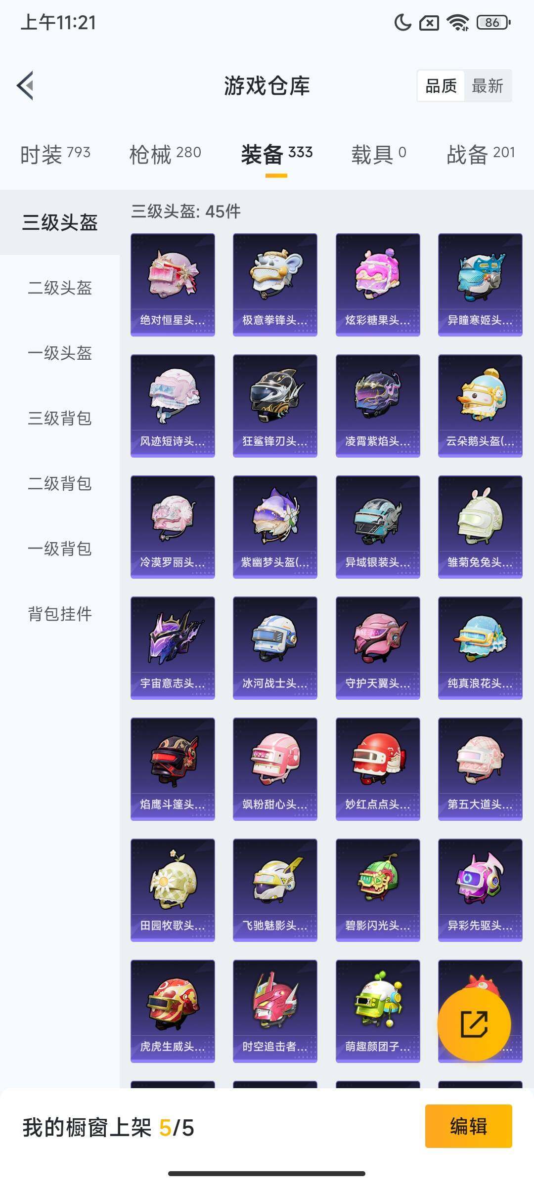 HPCMW3437638和平精英账号详情图17 HPCMW3437638和平精英账号详情图17