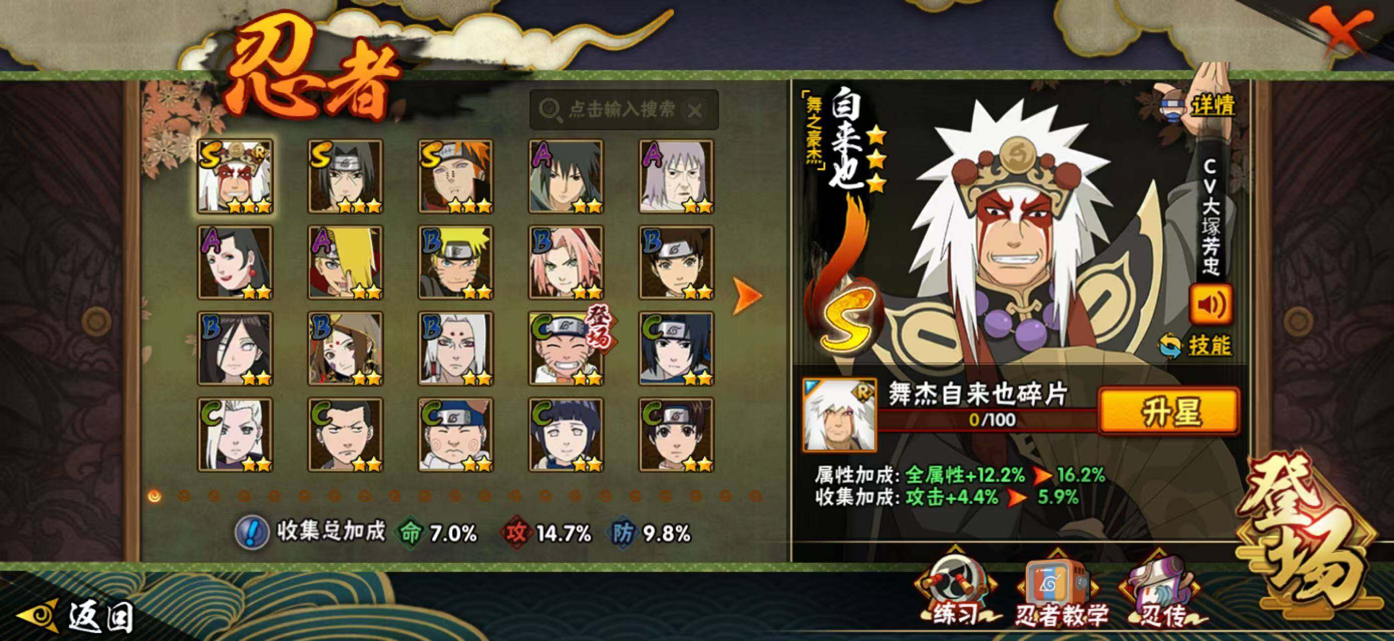 HYCMW341408火影忍者账号详情图3