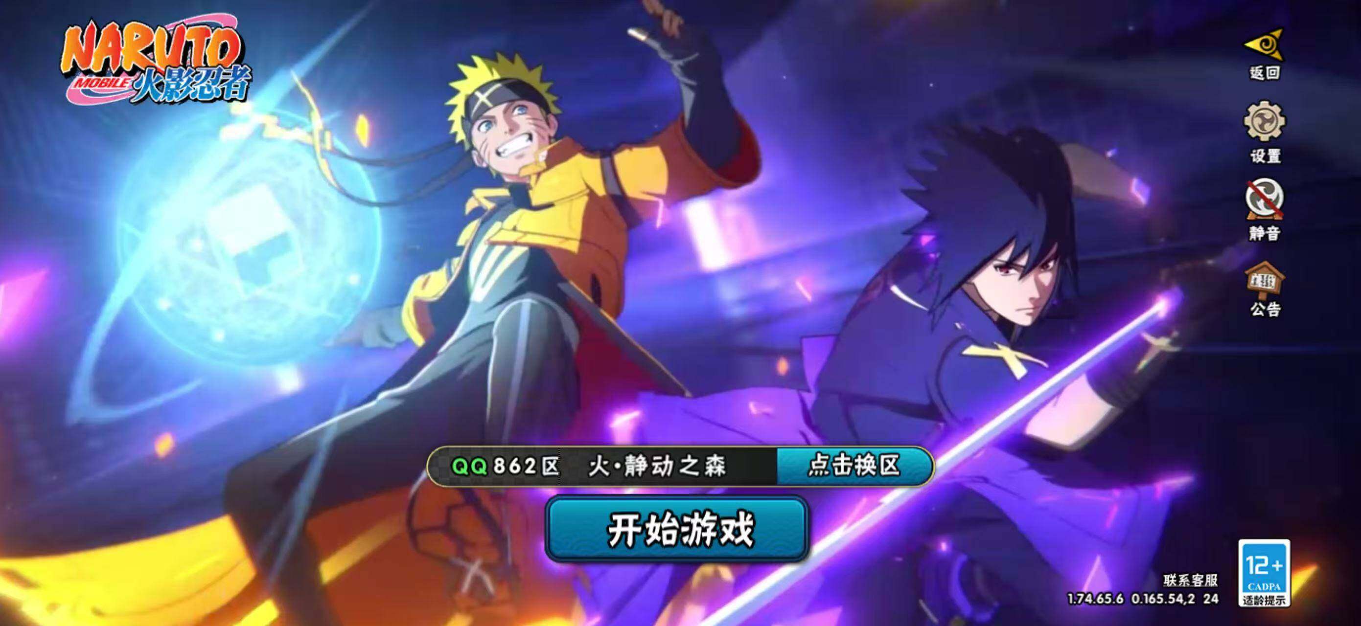 HYCMW341408火影忍者账号详情图5