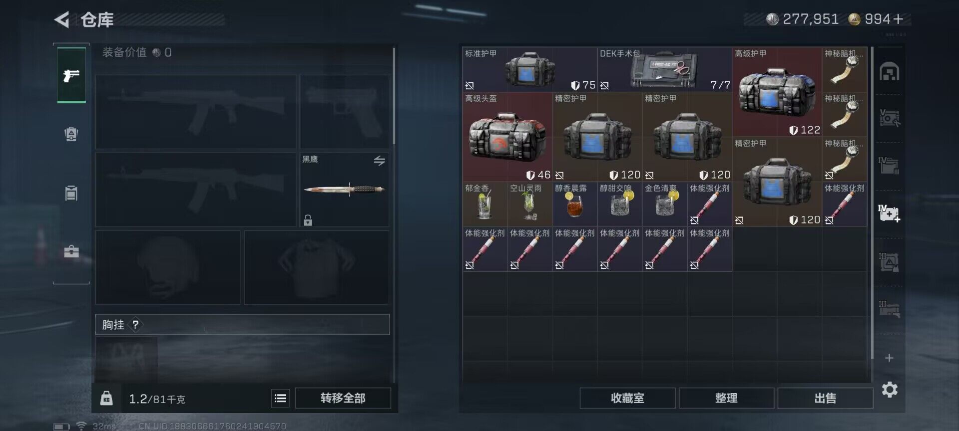 SJZEY392069三角洲行动账号详情图5