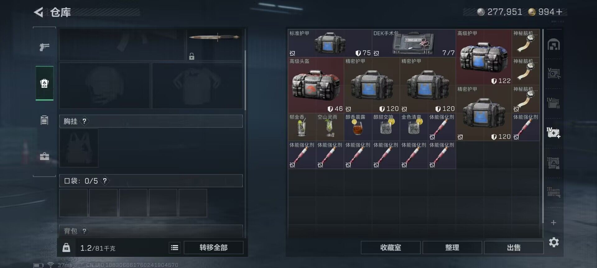 SJZEY392069三角洲行动账号详情图7