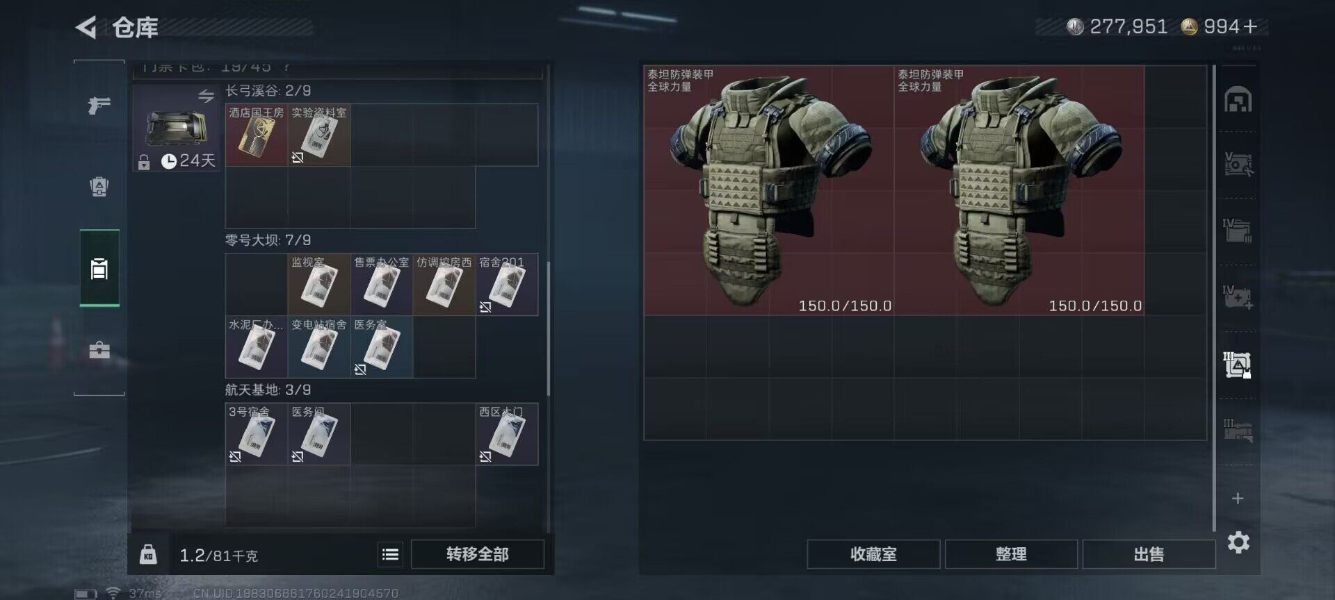 SJZEY392069三角洲行动账号详情图12