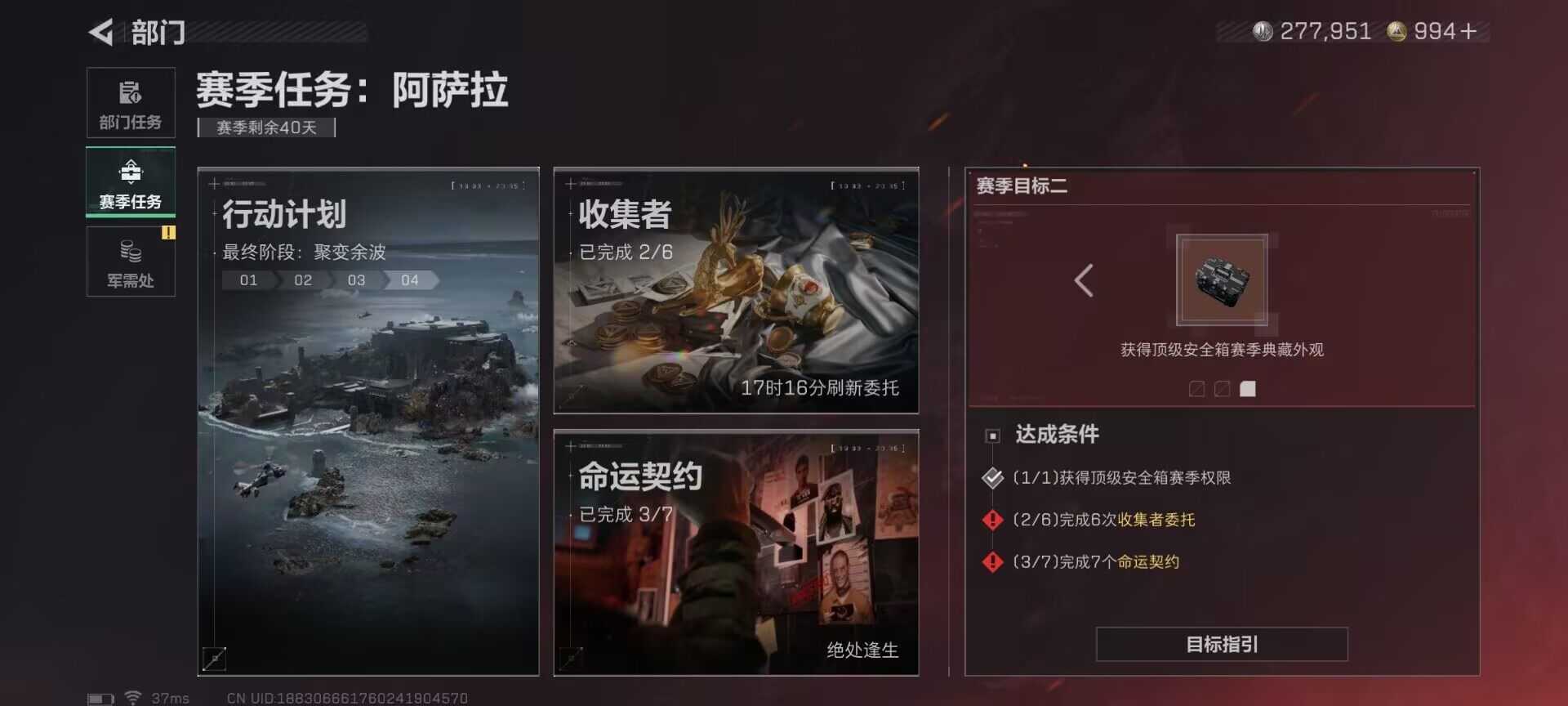 SJZEY392069三角洲行动账号详情图17