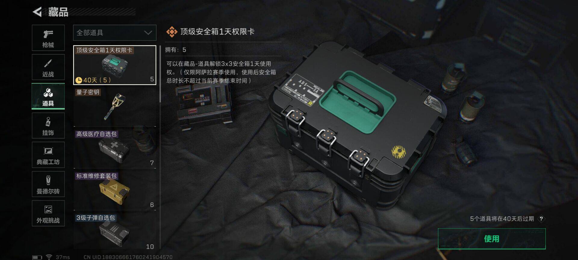 SJZEY392069三角洲行动账号详情图18