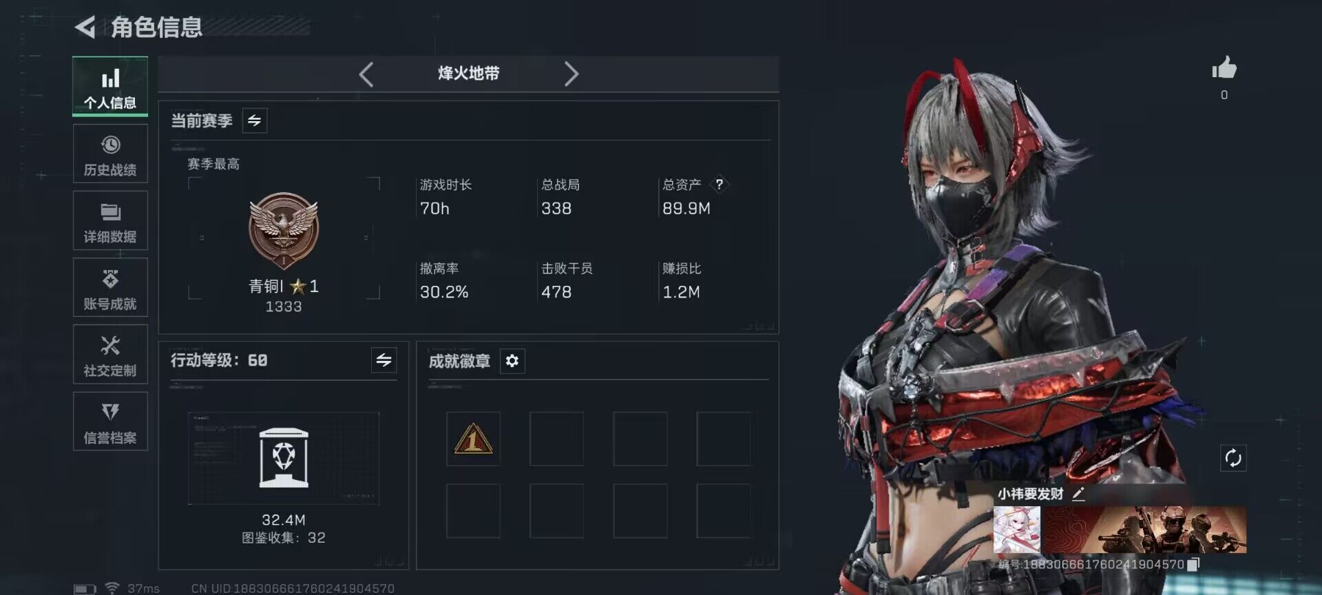 SJZEY392069三角洲行动账号详情图3