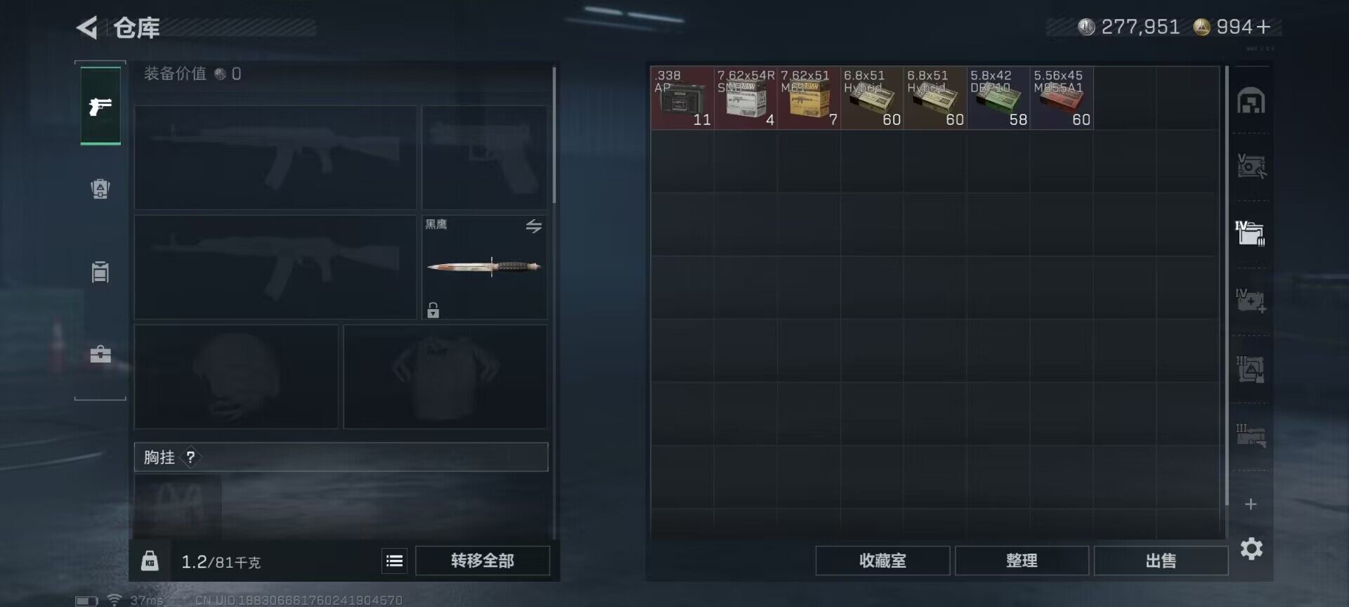 SJZEY392069三角洲行动账号详情图10